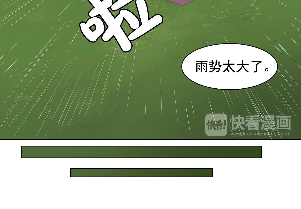 第15话昏迷之后 第11页