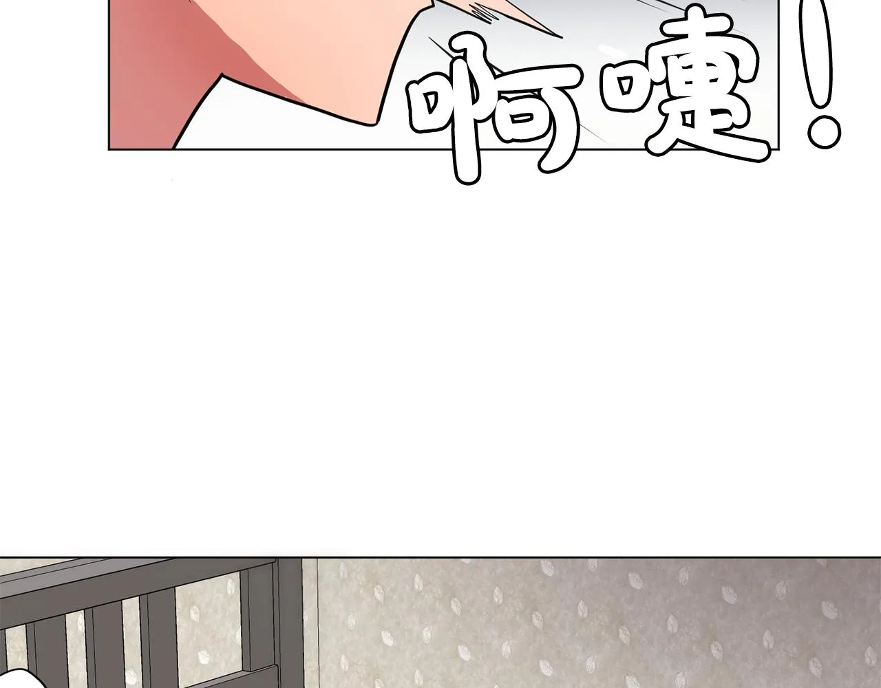 第15话昏迷之后 第14页