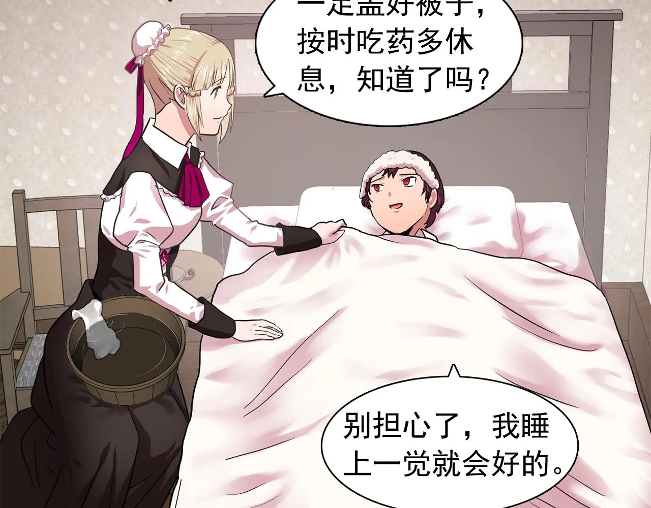 第15话昏迷之后 第20页