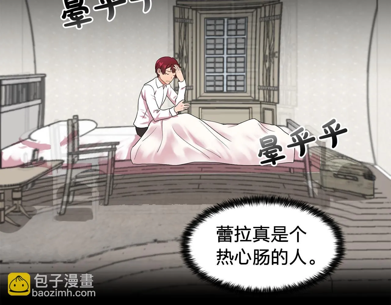 第15话昏迷之后 第31页