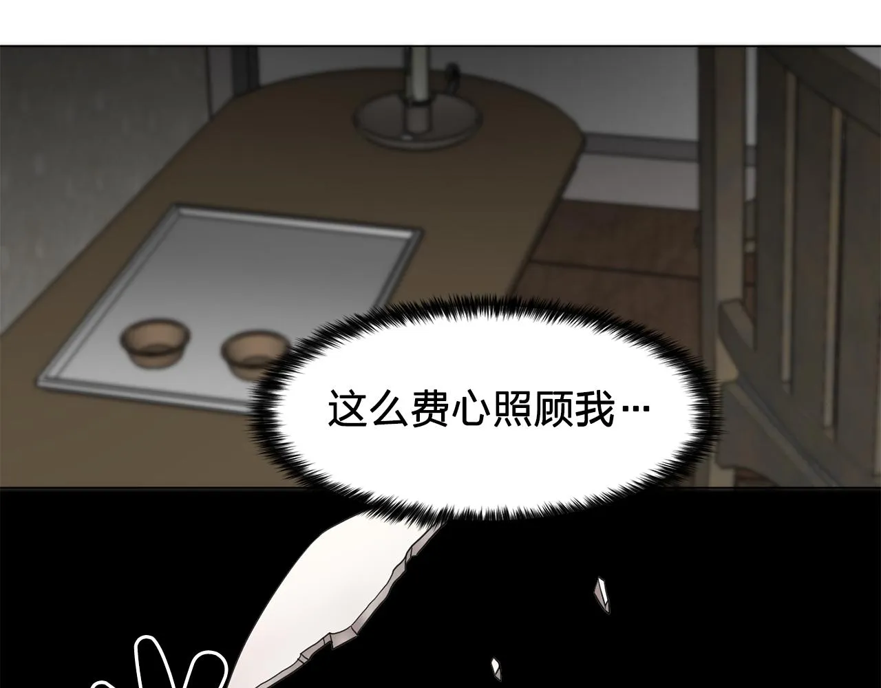 第15话昏迷之后 第33页