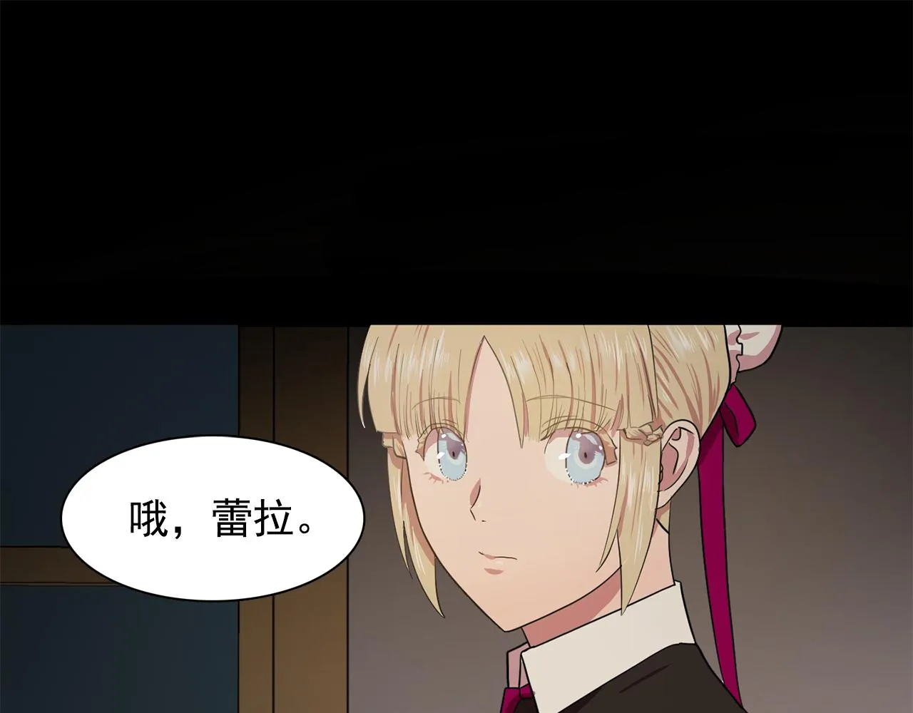 第15话昏迷之后 第42页