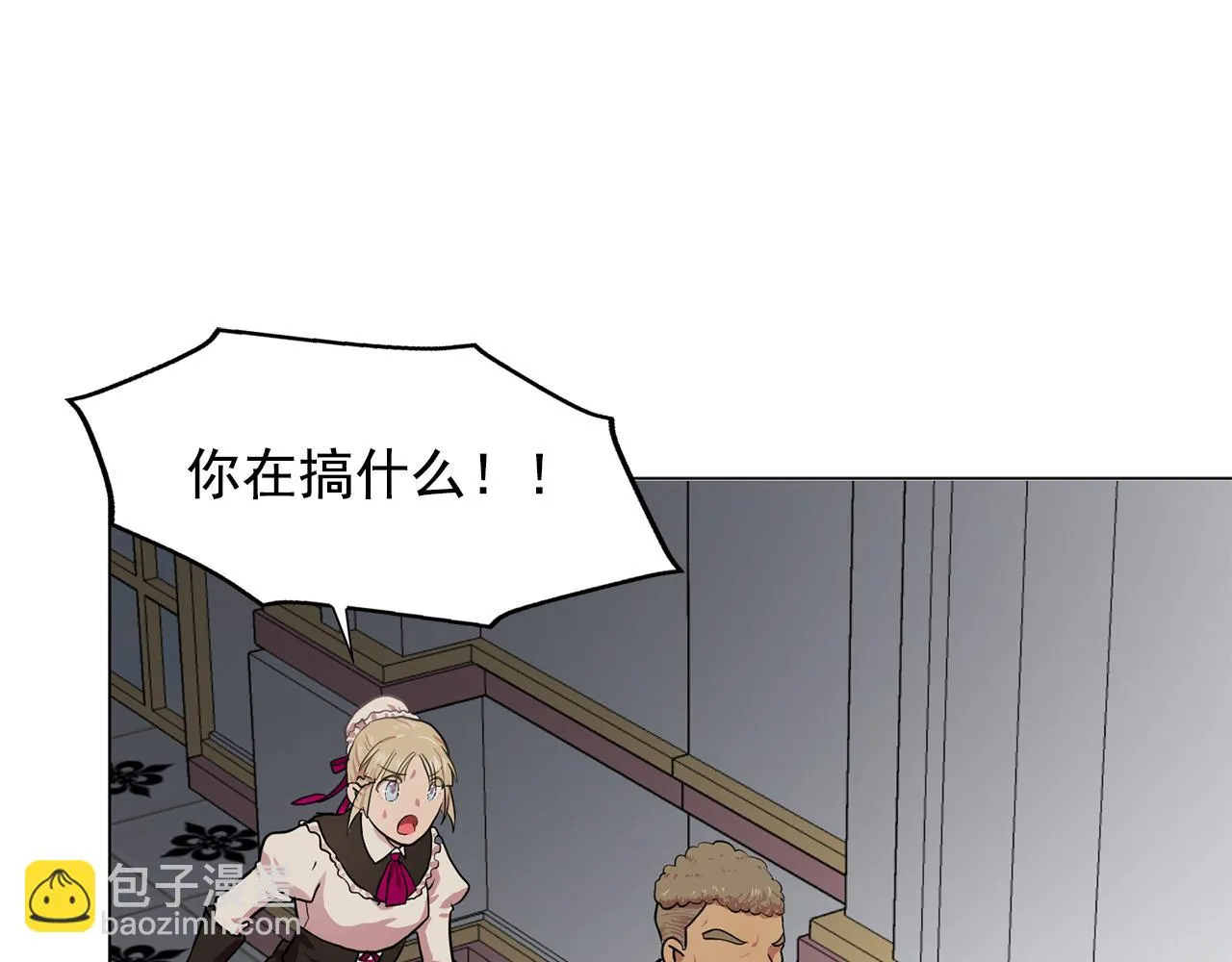 第15话昏迷之后 第46页