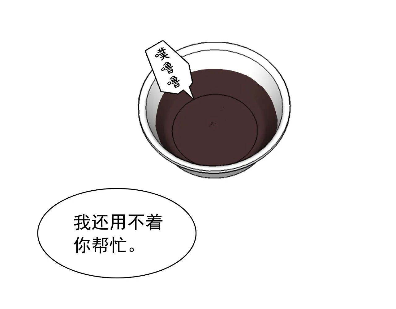 第15话昏迷之后 第53页