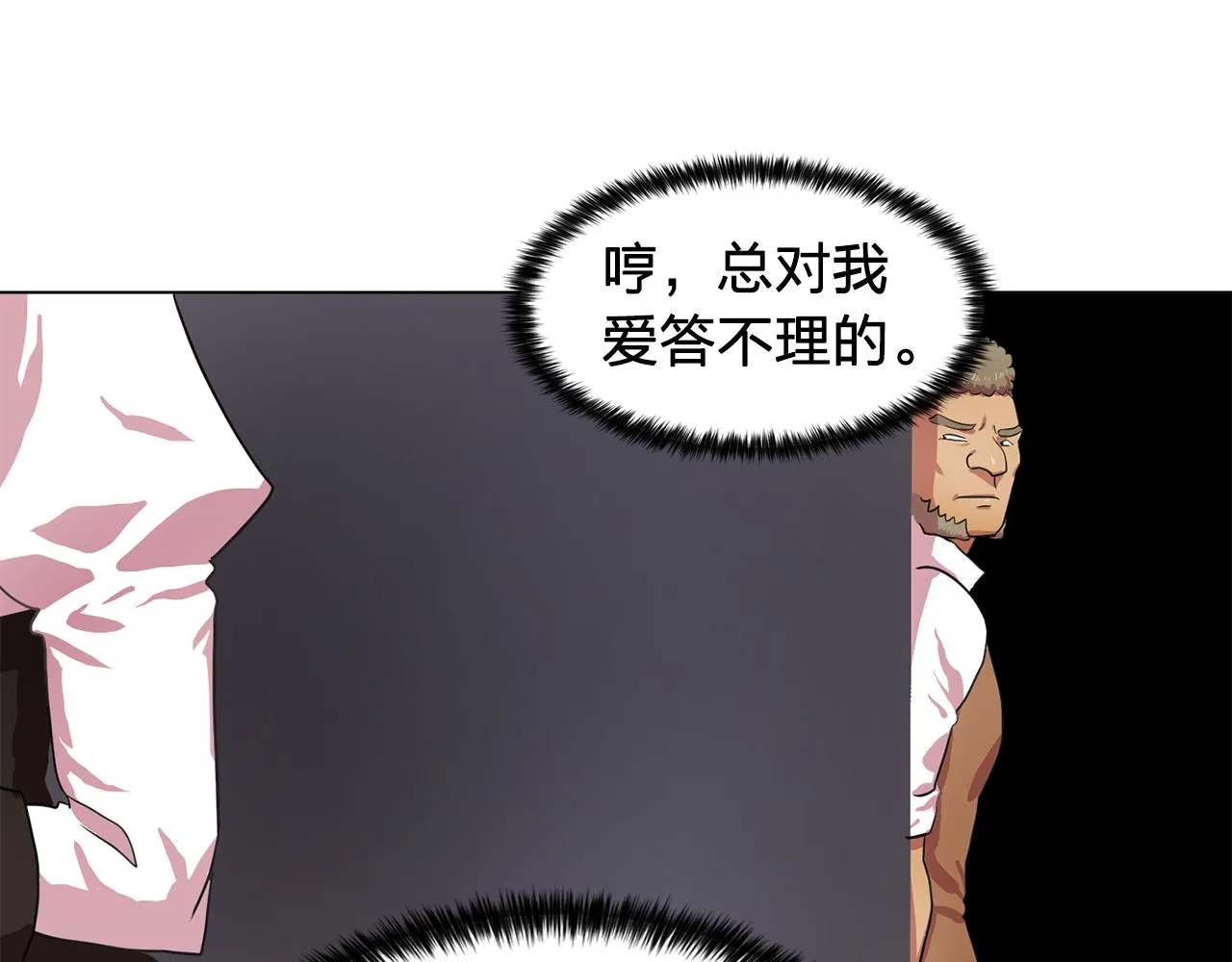 第15话昏迷之后 第54页