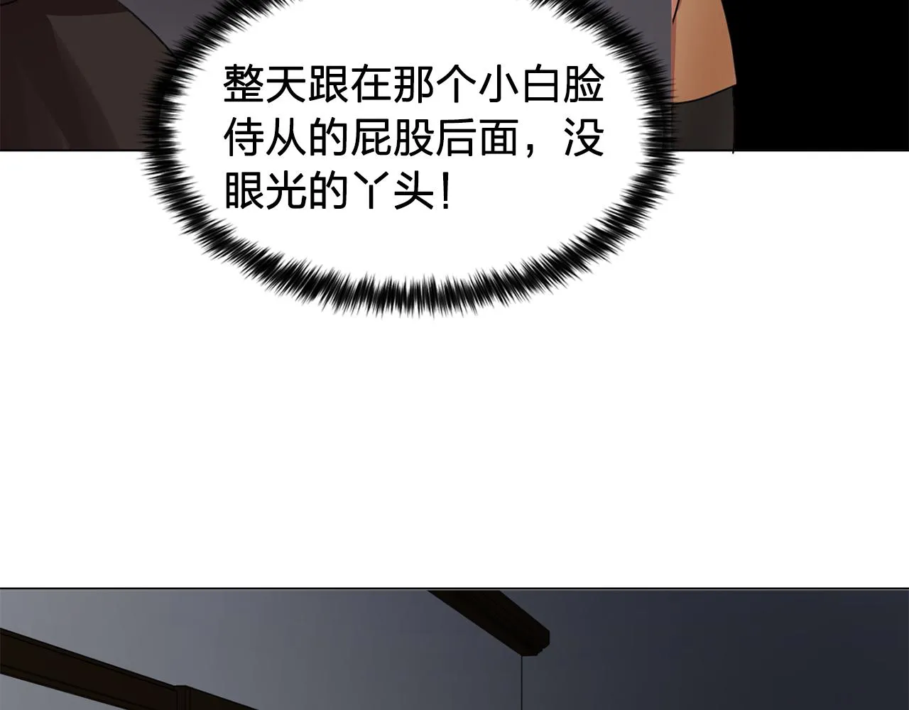 第15话昏迷之后 第55页