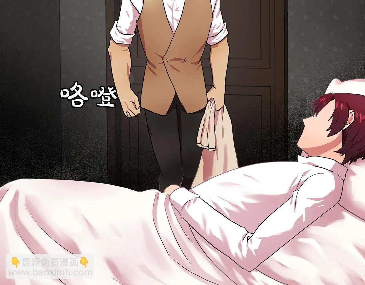 第15话昏迷之后 第64页
