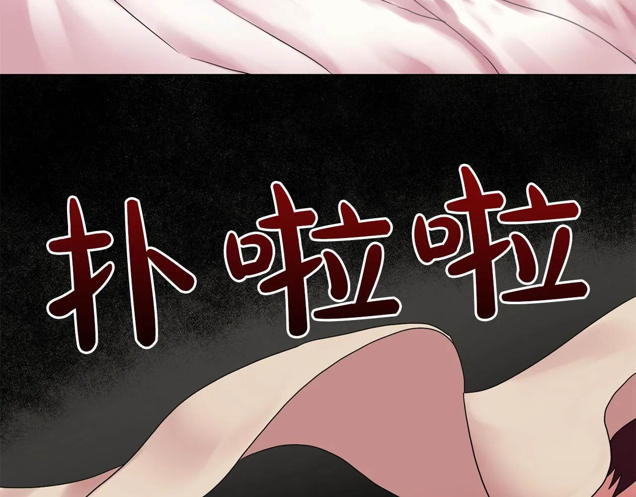 第15话昏迷之后 第65页
