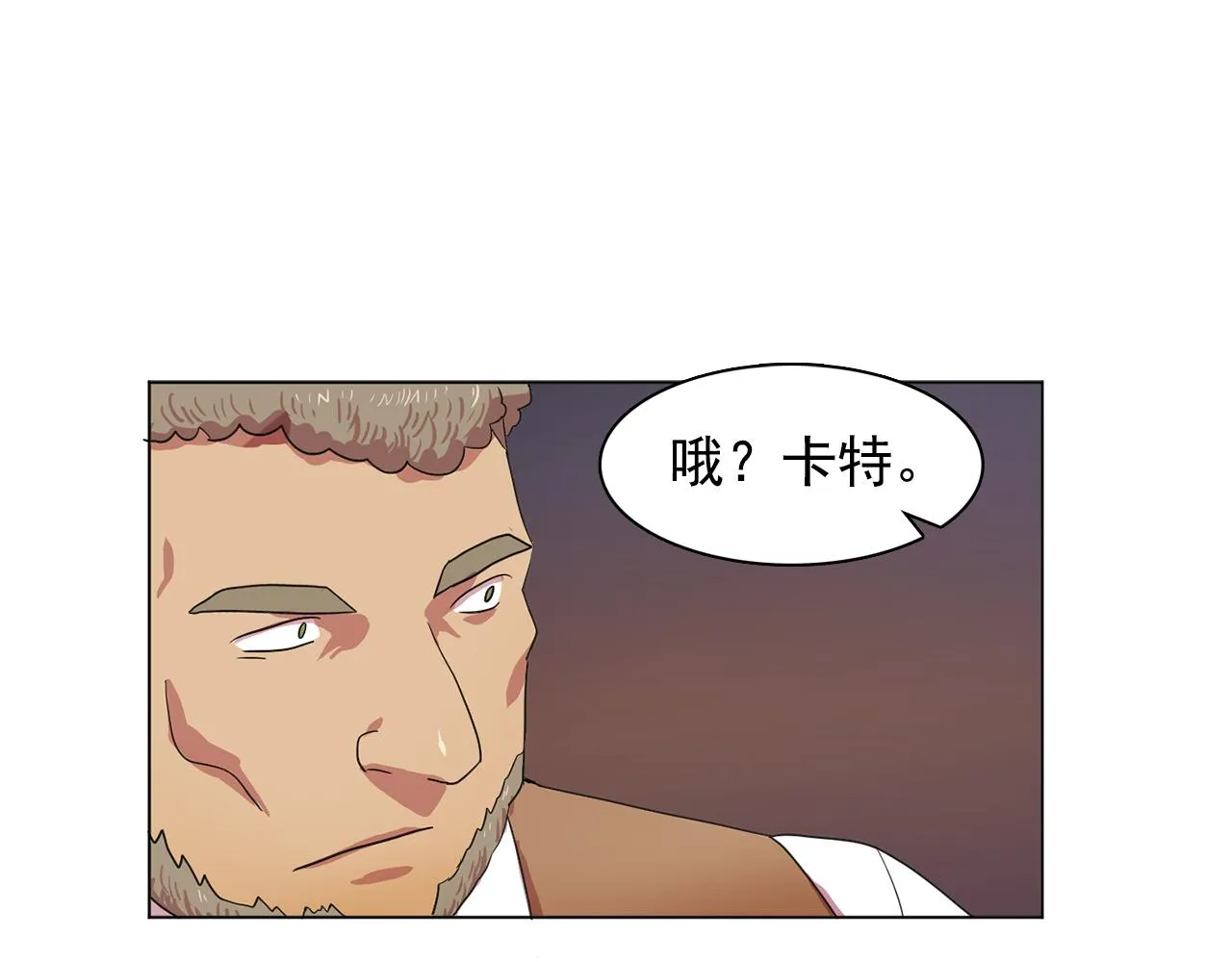 第15话昏迷之后 第69页