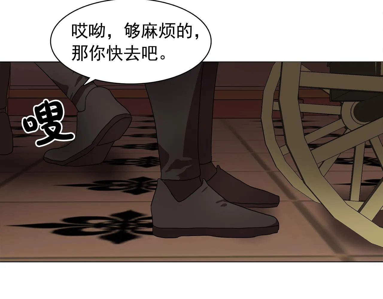 第15话昏迷之后 第72页