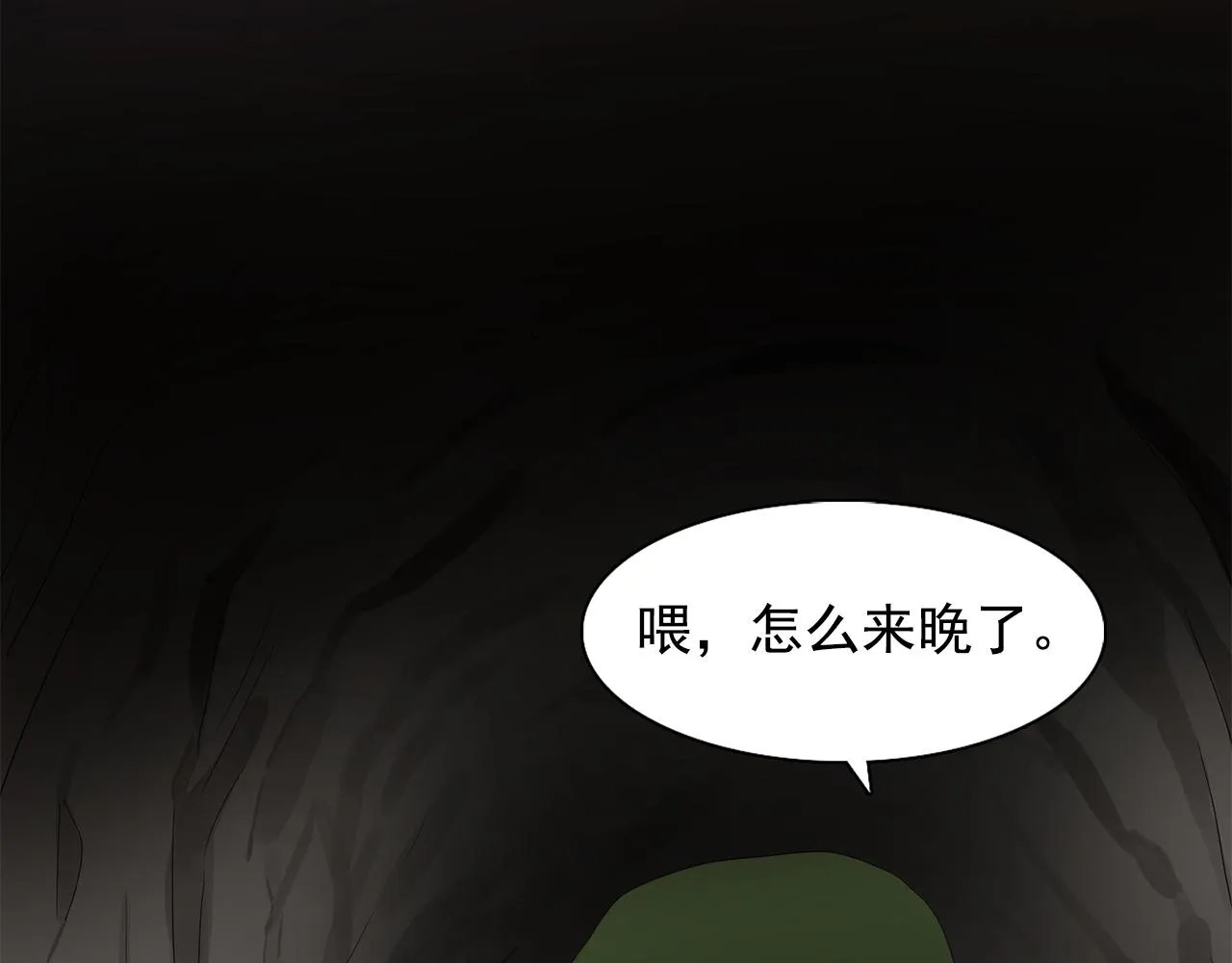 第15话昏迷之后 第82页