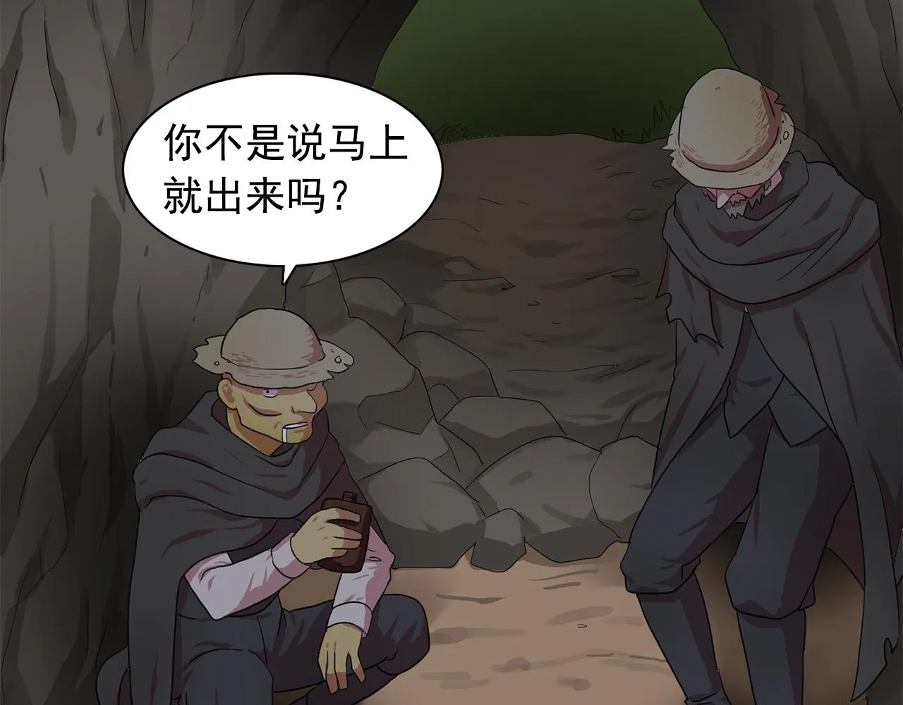 第15话昏迷之后 第83页