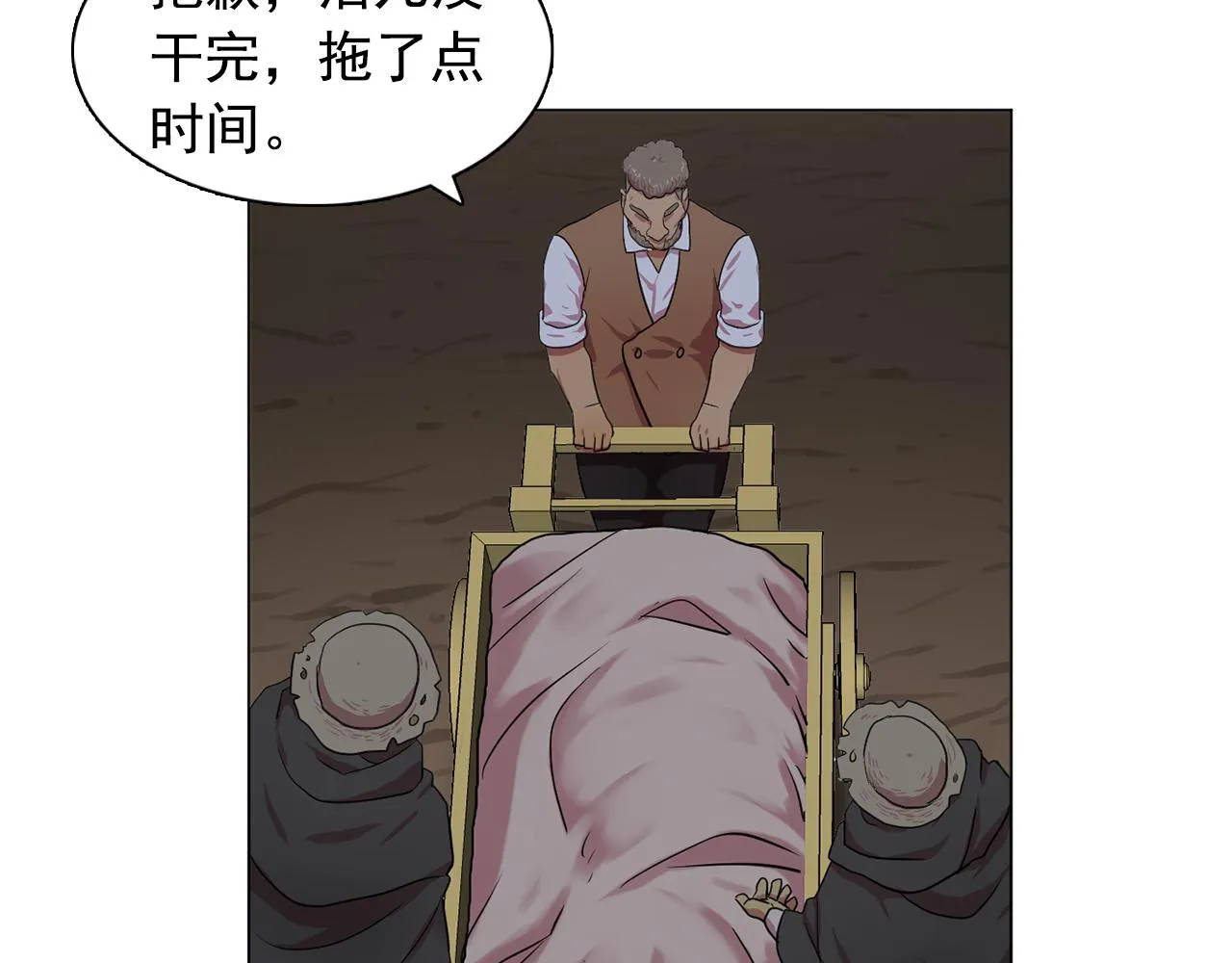 第15话昏迷之后 第85页