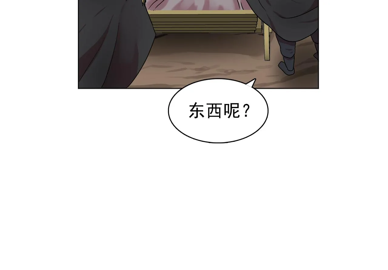 第15话昏迷之后 第86页