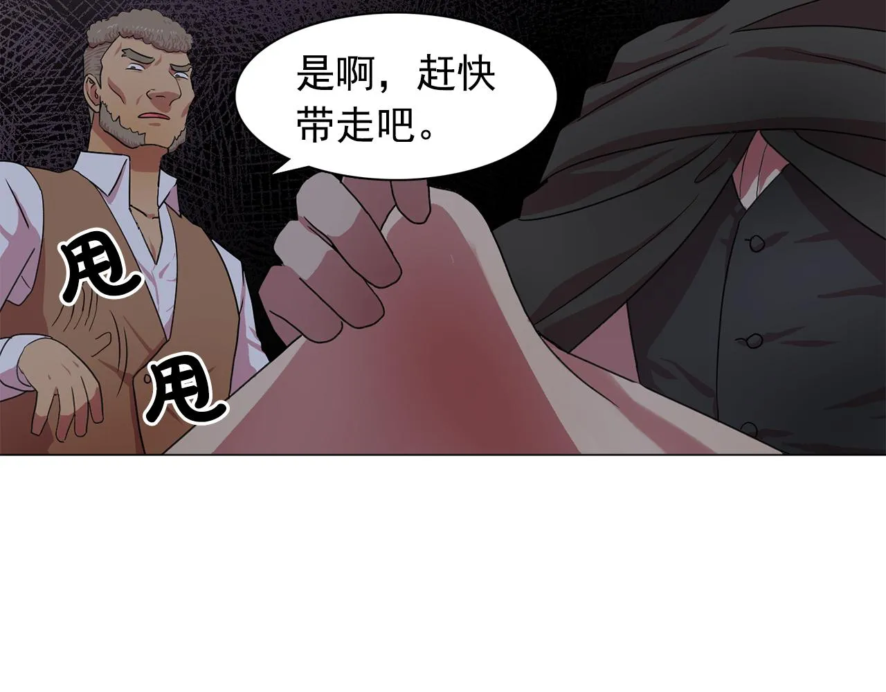 第15话昏迷之后 第89页