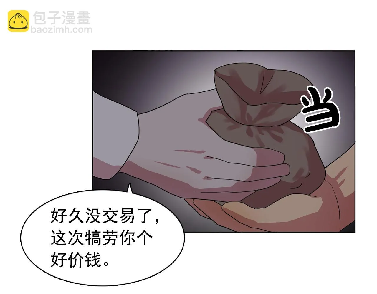 第15话昏迷之后 第92页