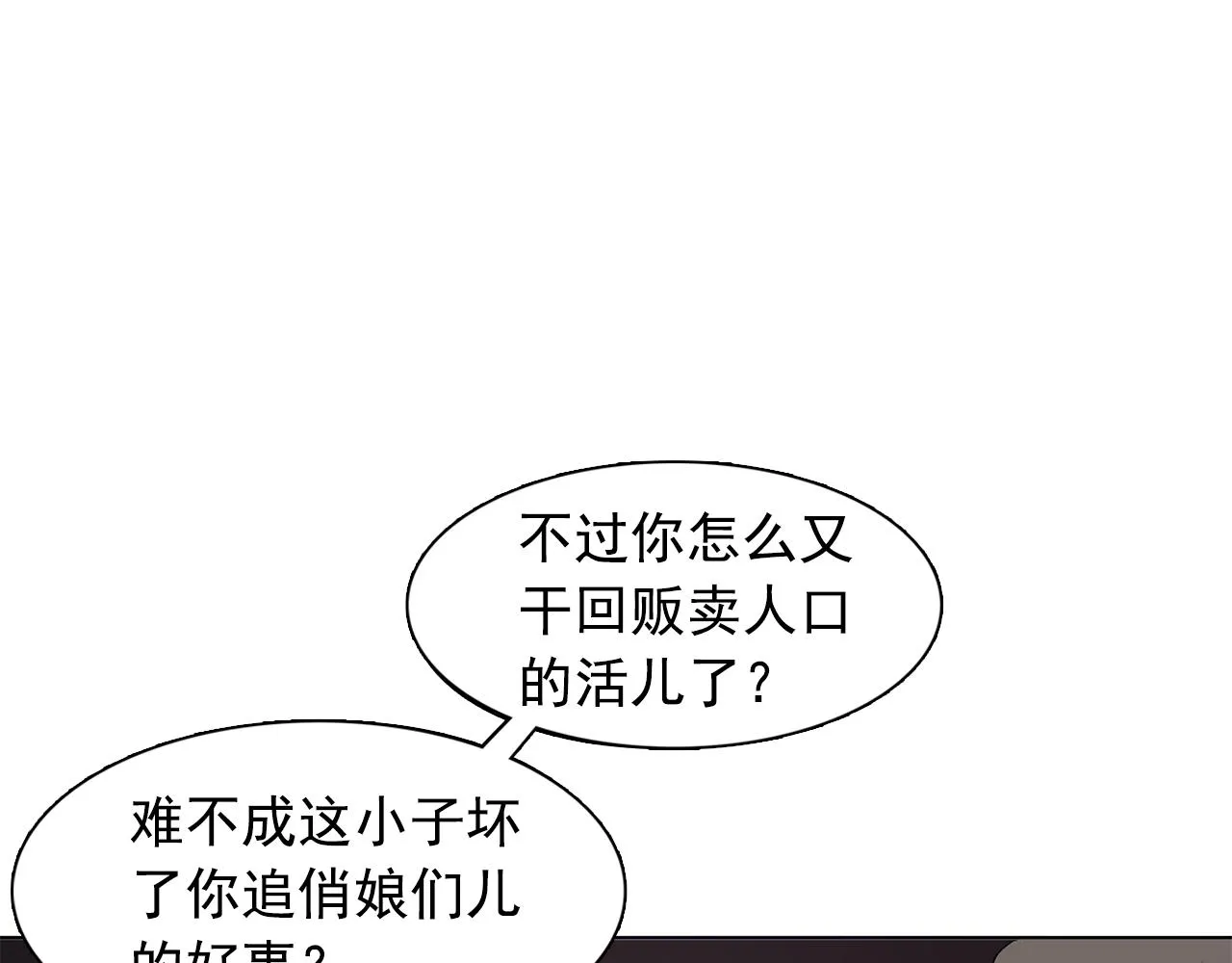 第15话昏迷之后 第94页