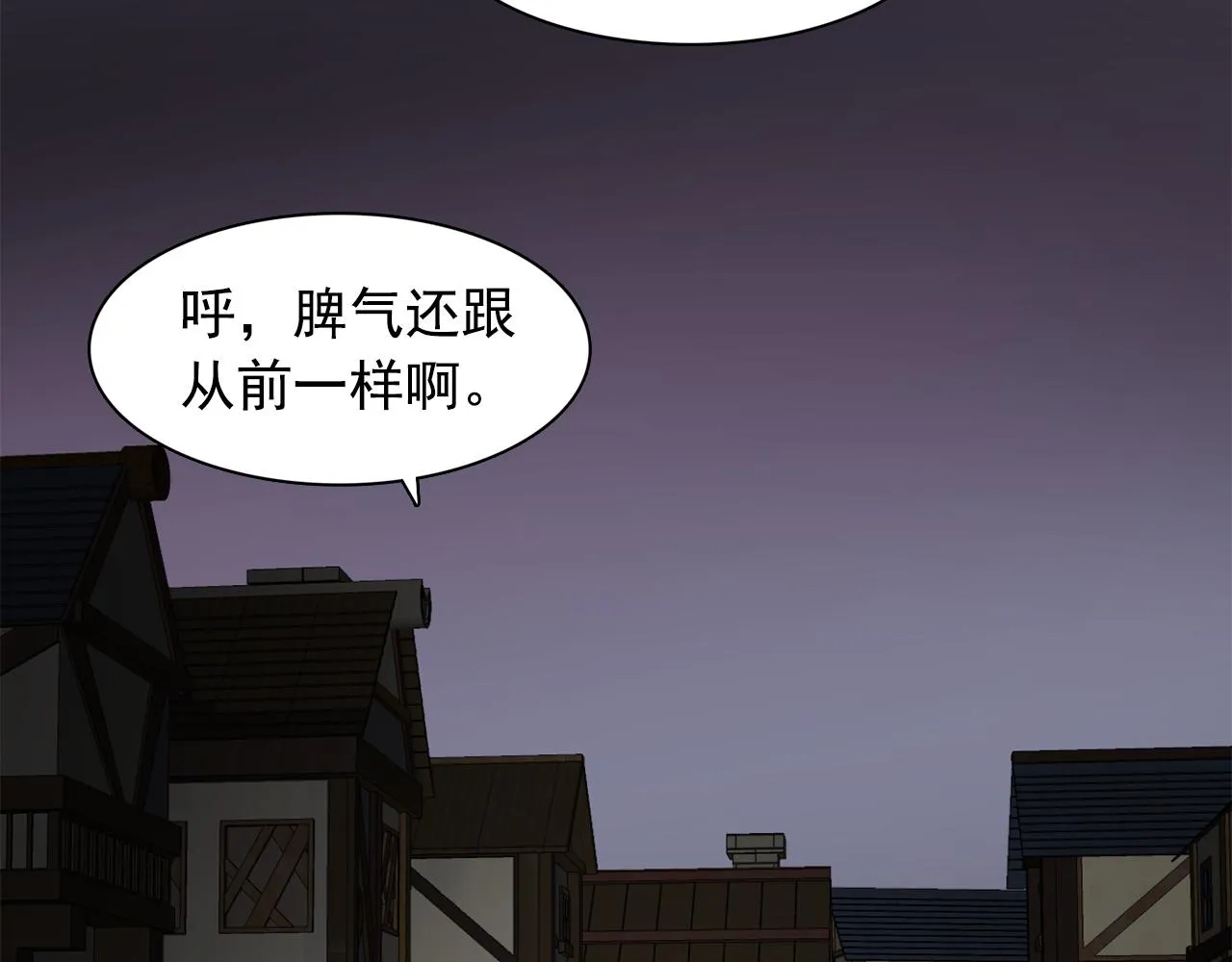 第15话昏迷之后 第96页