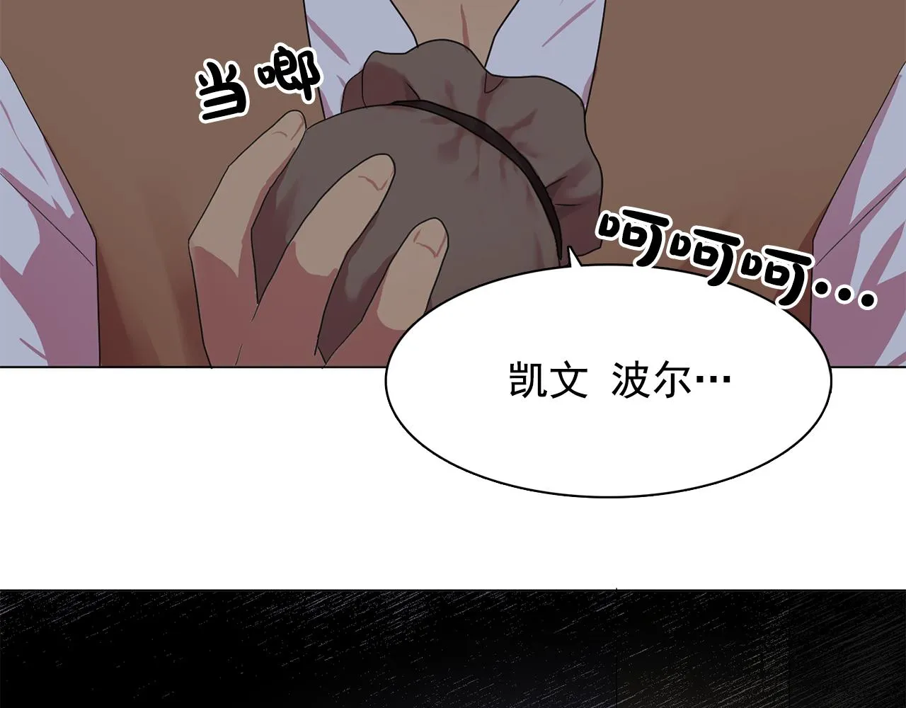 第15话昏迷之后 第99页