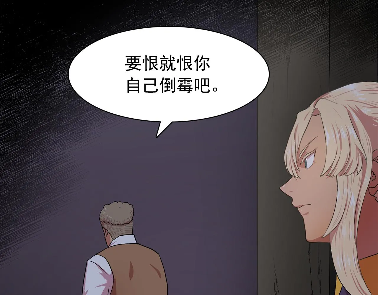 第15话昏迷之后 第100页