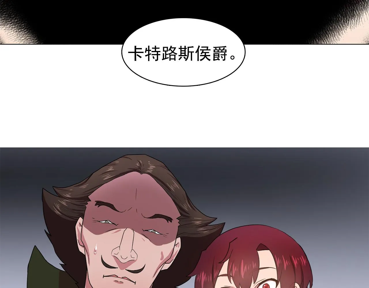 第14话淋雨 第7页