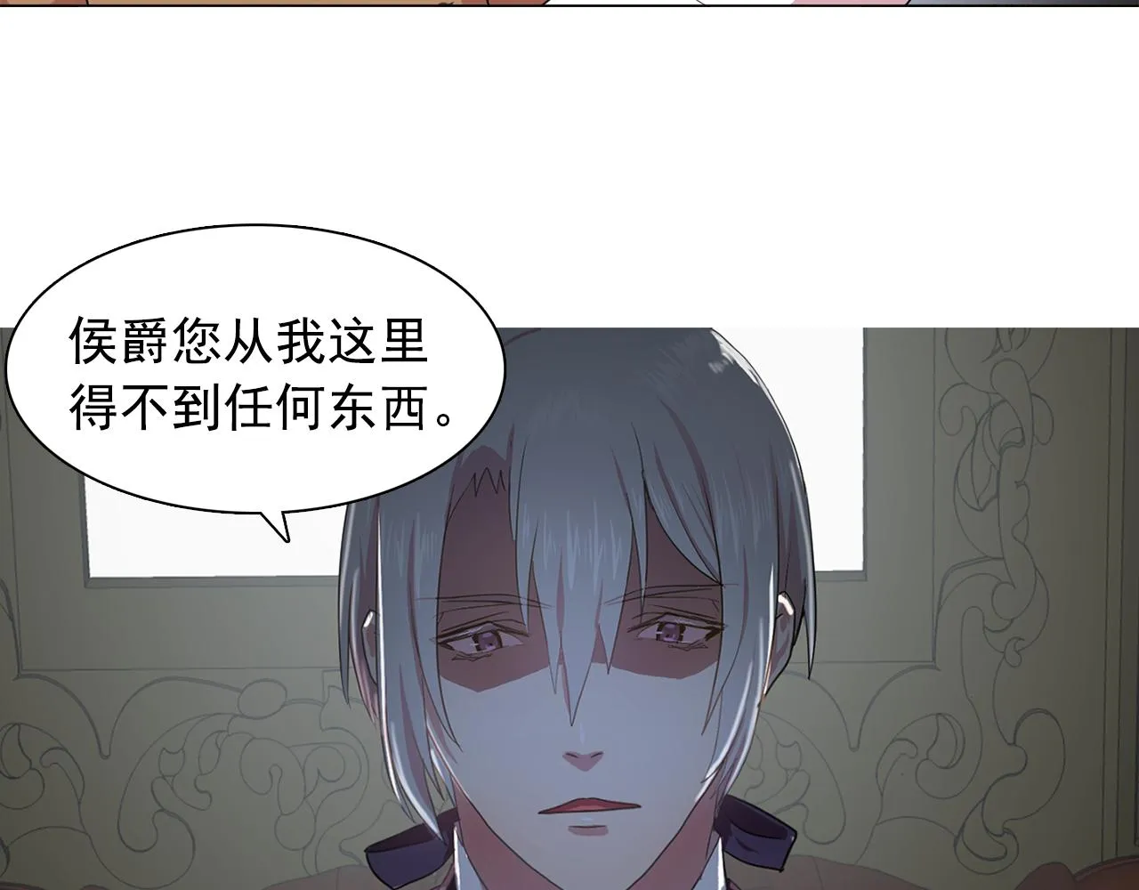 第14话淋雨 第11页
