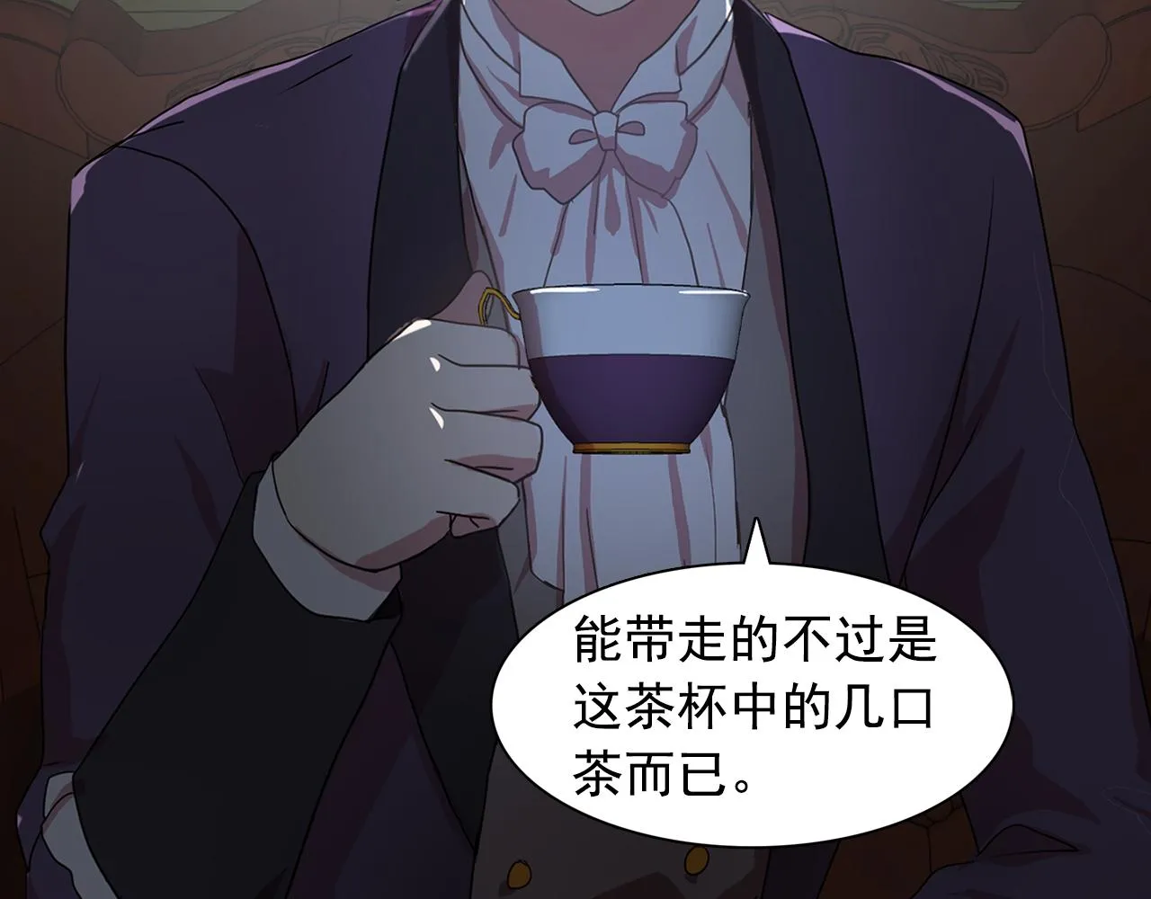 第14话淋雨 第12页