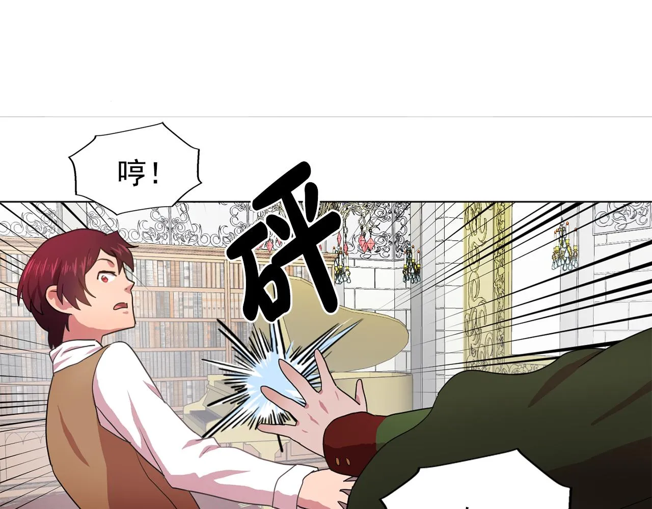 第14话淋雨 第16页