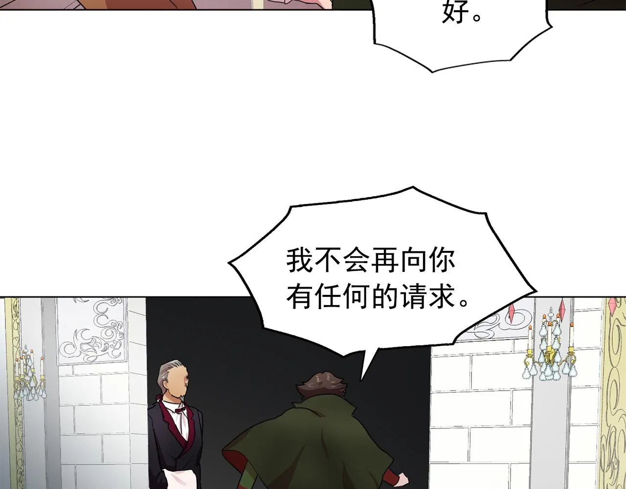 第14话淋雨 第17页