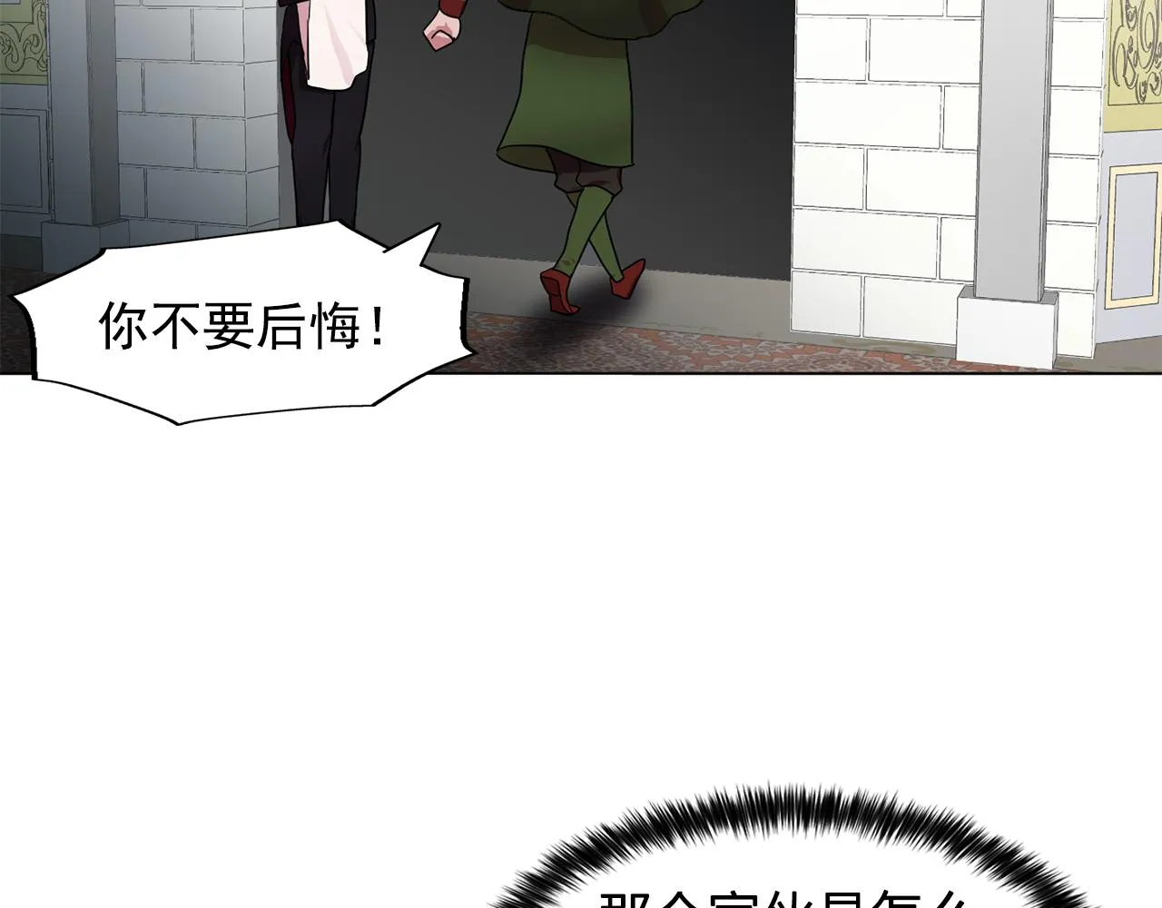 第14话淋雨 第18页
