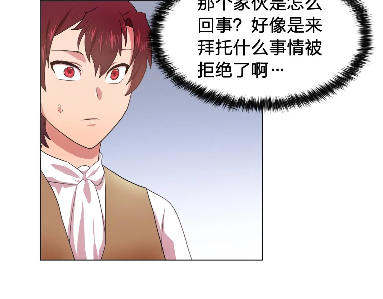 第14话淋雨 第19页