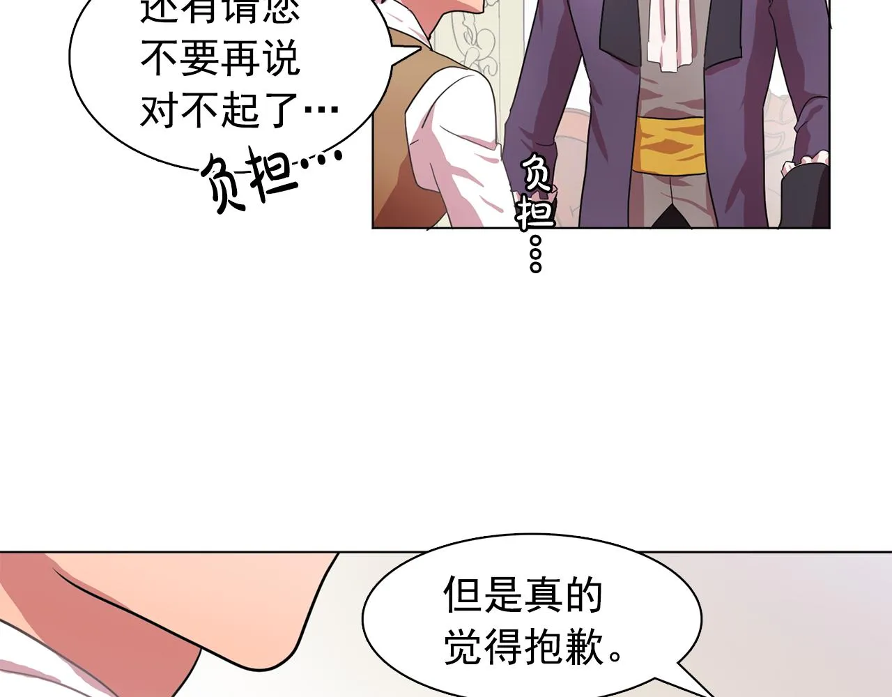 第14话淋雨 第21页