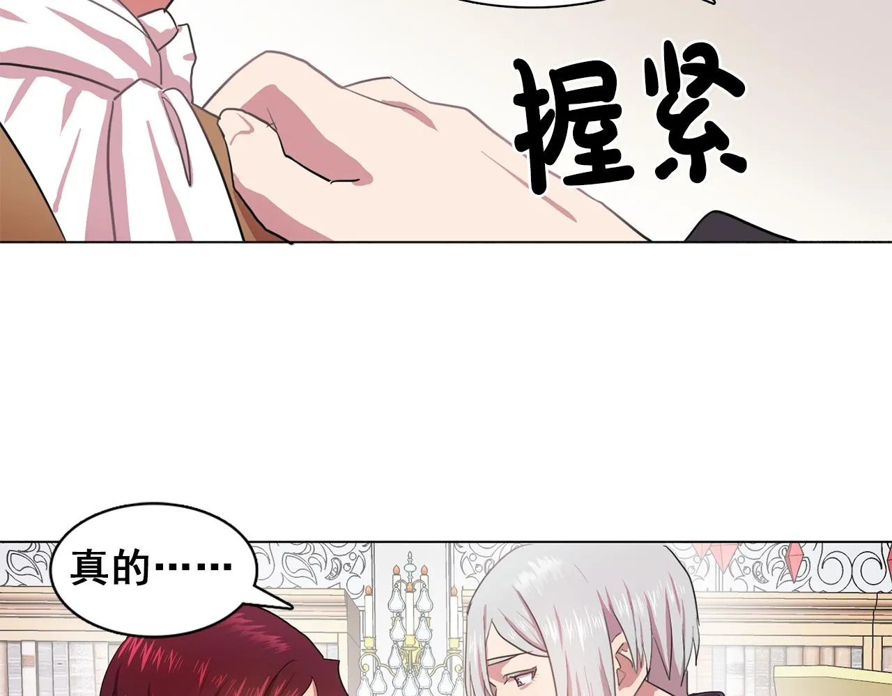 第14话淋雨 第22页
