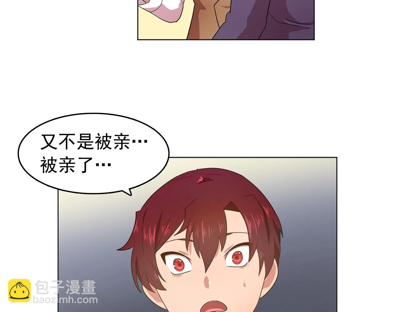 第14话淋雨 第25页