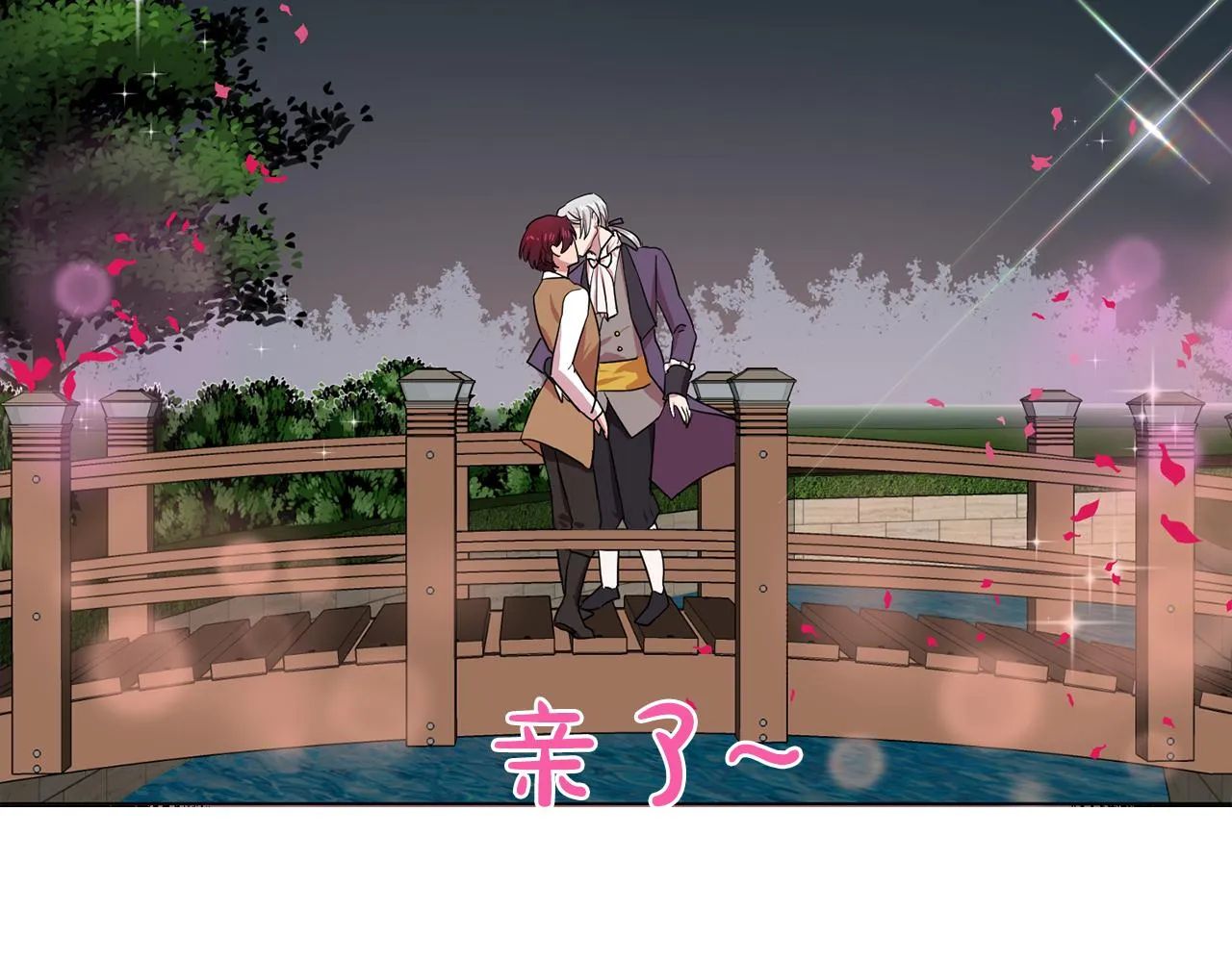 第14话淋雨 第28页