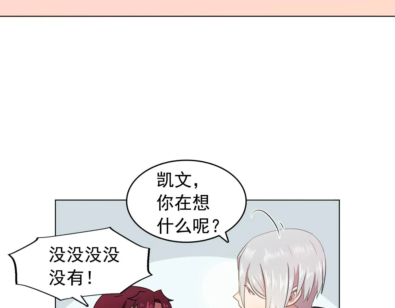 第14话淋雨 第32页