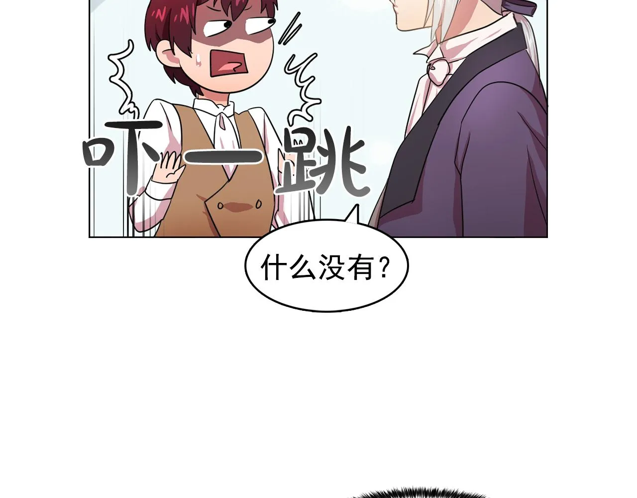 第14话淋雨 第33页