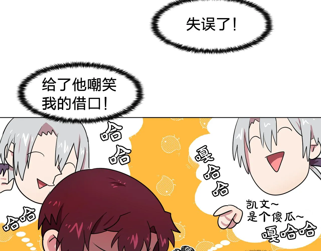 第14话淋雨 第34页