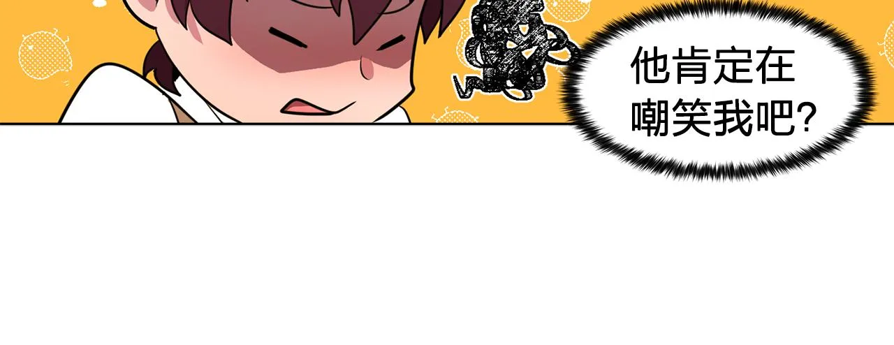 第14话淋雨 第35页