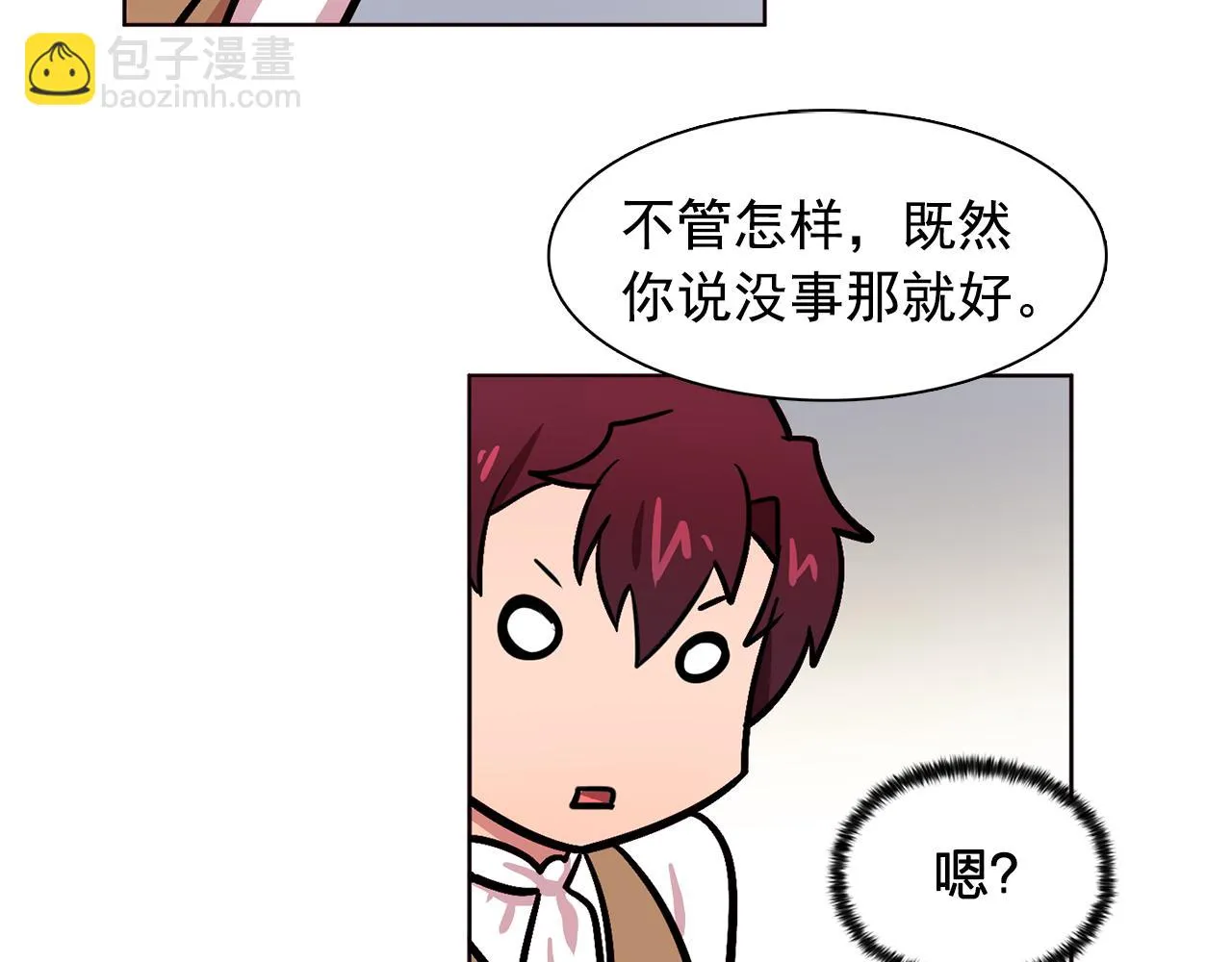 第14话淋雨 第37页