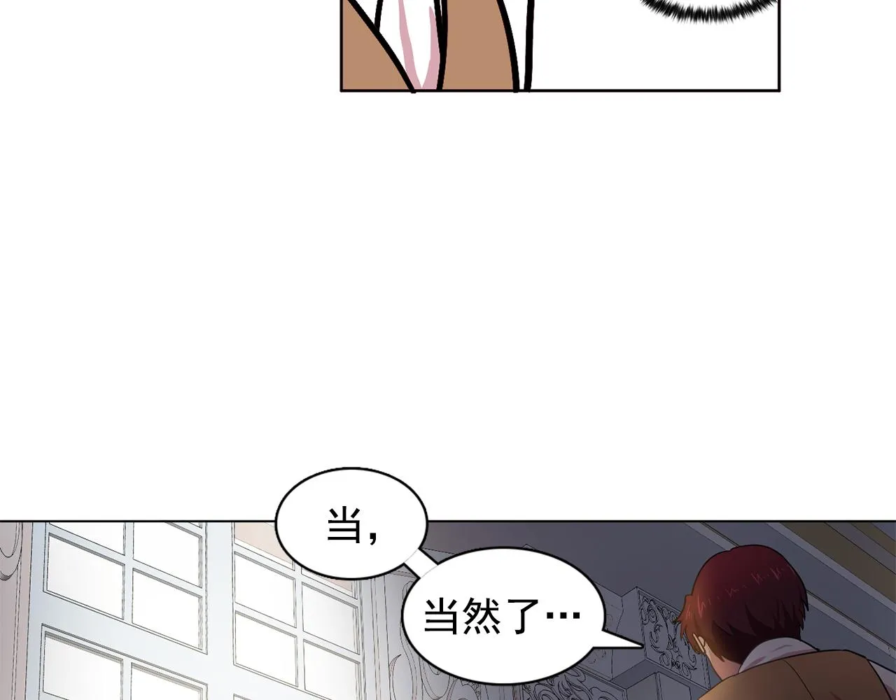第14话淋雨 第38页