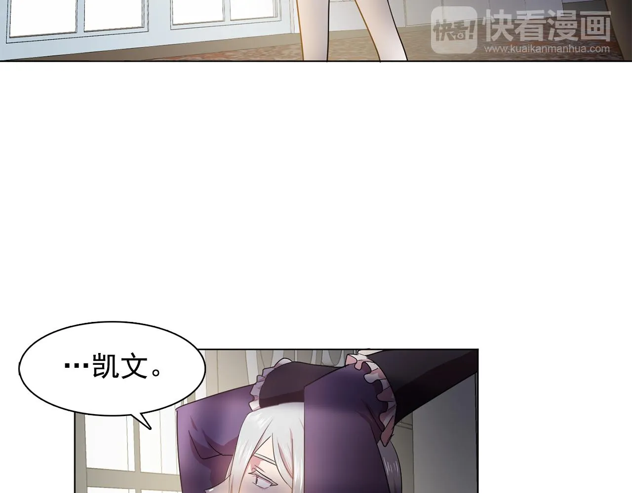 第14话淋雨 第40页