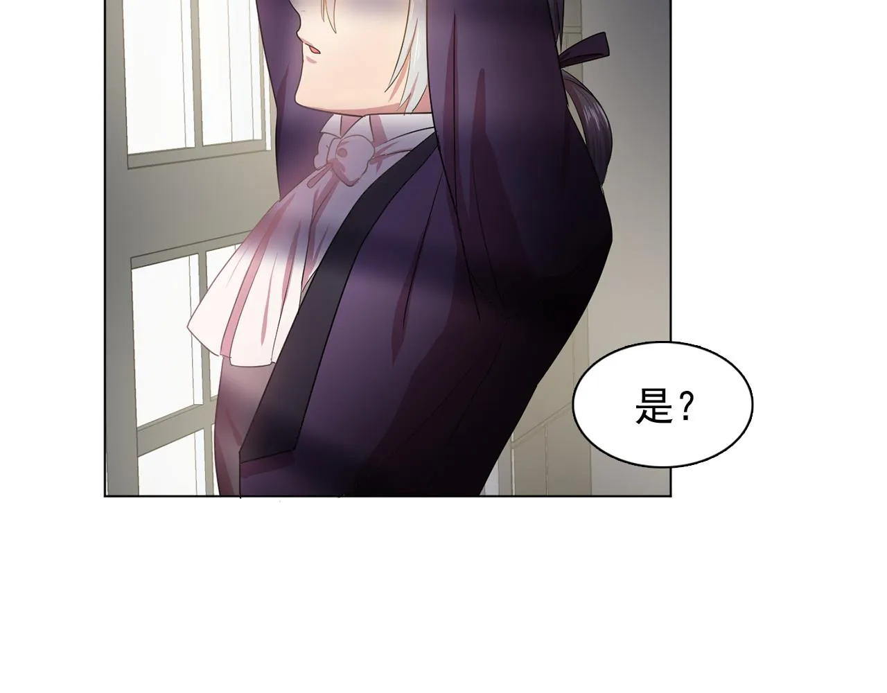 第14话淋雨 第41页