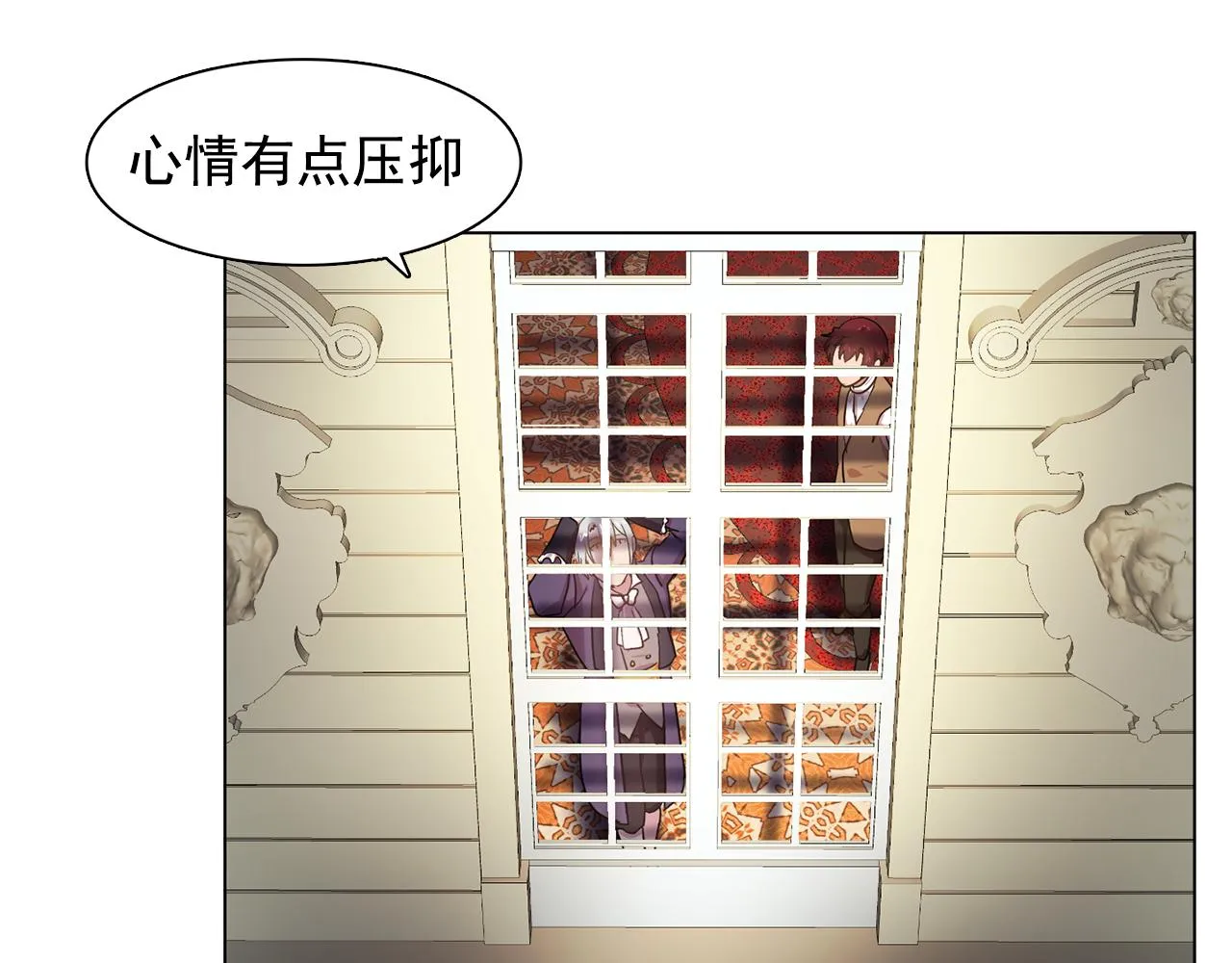 第14话淋雨 第42页
