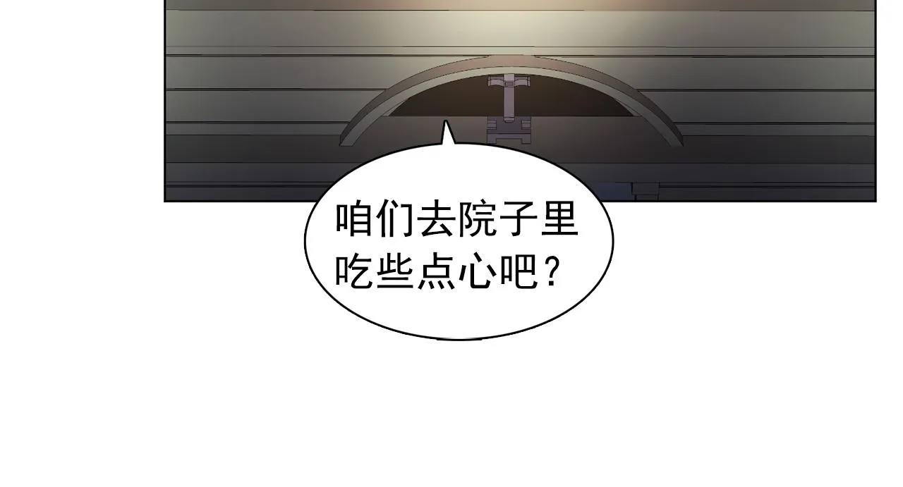第14话淋雨 第43页
