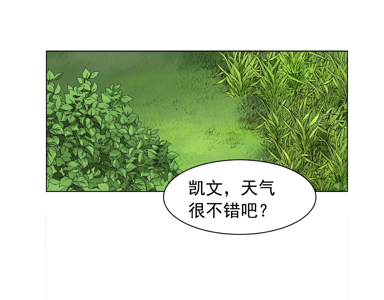 第14话淋雨 第44页