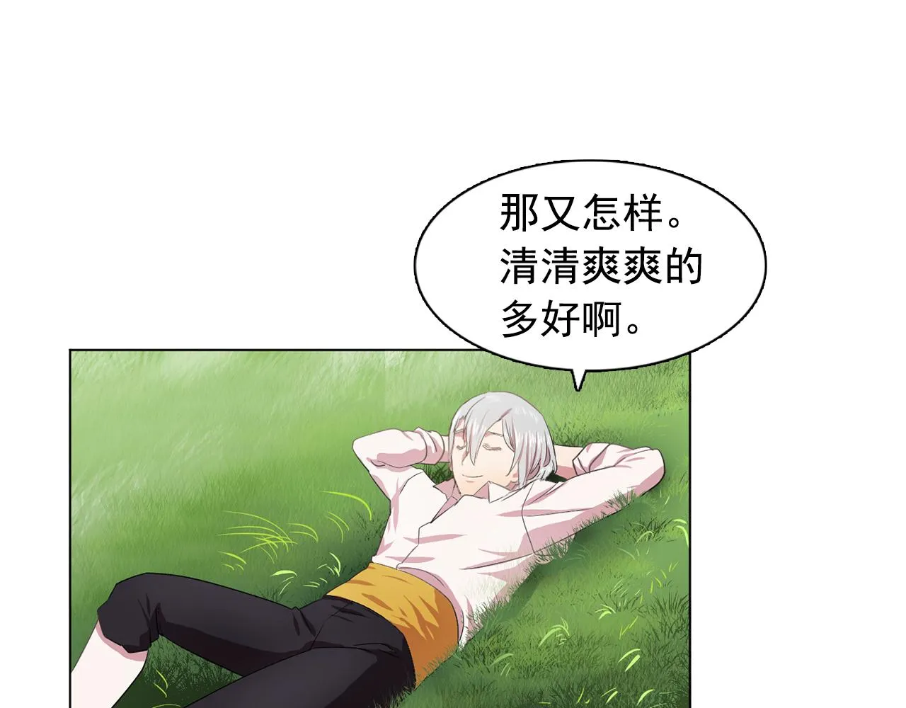 第14话淋雨 第47页