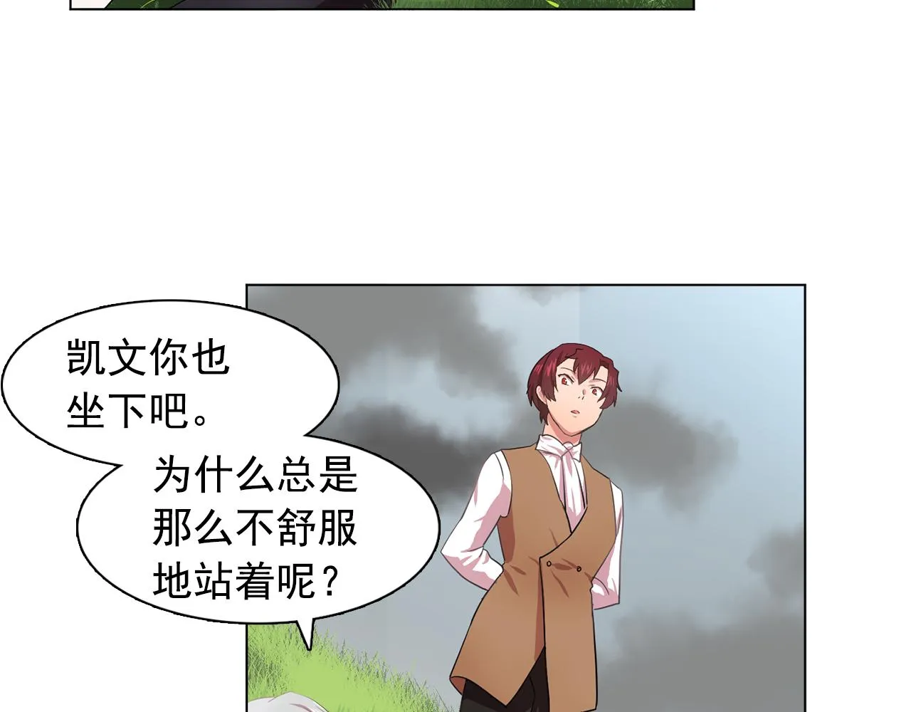 第14话淋雨 第48页