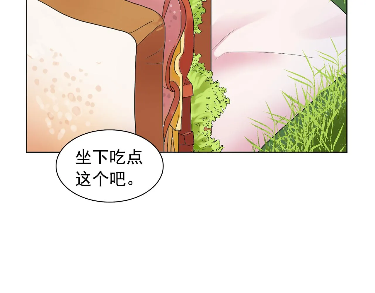 第14话淋雨 第50页