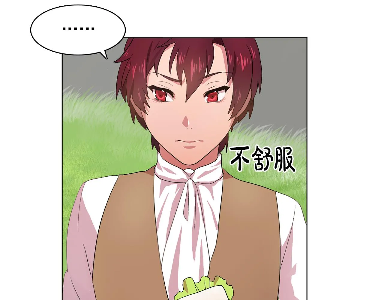 第14话淋雨 第51页